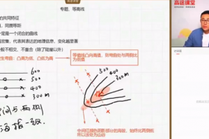 林潇2022届高考地理一轮复习暑秋联报暑假班完结秋季班更新9讲