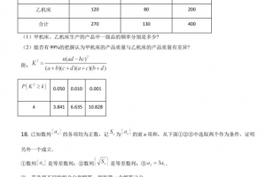 2021年高考全国甲卷理科数学高考真题解析试卷及答案